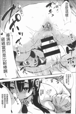 Page 24 of Girigiri Idol