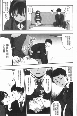 Page 48 of Girigiri Idol