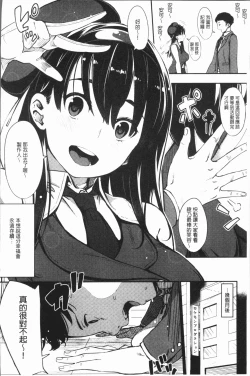 Page 9 of Girigiri Idol