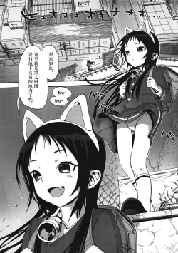 Page 3 of Kurumi no Otoshiana