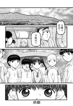 Page 101 of Seikyouiku - Sex Education