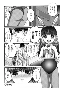 Page 117 of Seikyouiku - Sex Education