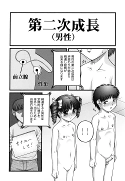 Page 13 of Seikyouiku - Sex Education
