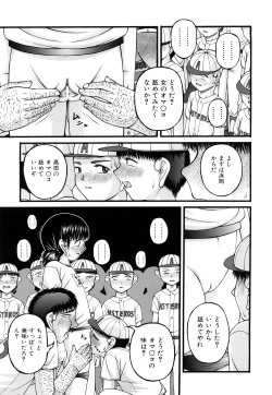 Page 156 of Seikyouiku - Sex Education