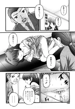 Page 171 of Seikyouiku - Sex Education