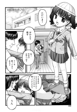 Page 183 of Seikyouiku - Sex Education