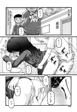 Page 195 of Seikyouiku - Sex Education