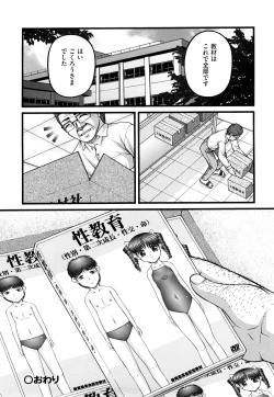 Page 21 of Seikyouiku - Sex Education