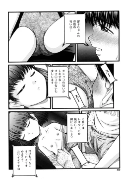 Page 43 of Seikyouiku - Sex Education