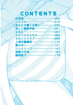 Page 5 of Seikyouiku - Sex Education