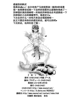 Page 38 of Roshutsu Sex Soldier Satsuki III