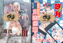 Download Roshutsu Sex Soldier Satsuki III