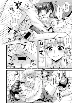 Page 248 of COMIC Shingeki 2018-11