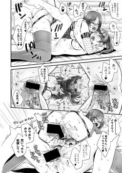 Page 266 of COMIC Shingeki 2018-11