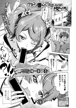 Page 293 of COMIC Shingeki 2018-11