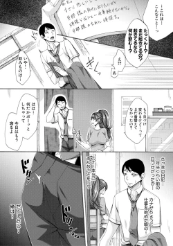Page 69 of COMIC Shingeki 2018-11