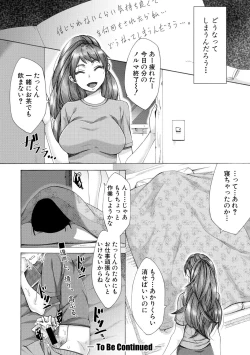 Page 84 of COMIC Shingeki 2018-11