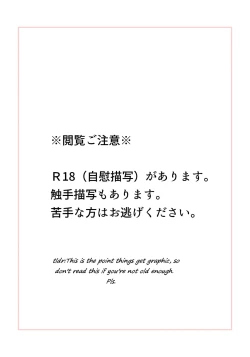 Page 52 of Igyou no Majo | The unusual Witch