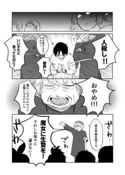 Page 151 of Igyou no Majo