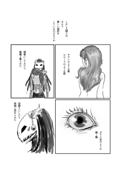 Page 6 of Igyou no Majo