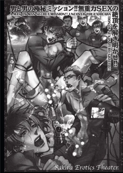 Page 118 of Bousou Kareshi | Wild Boyfriend