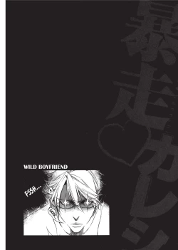 Page 144 of Bousou Kareshi | Wild Boyfriend