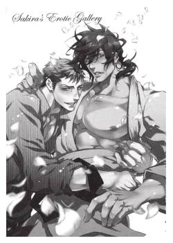 Page 125 of Hatsujou Kareshi | Boyfriend in Heat