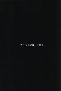 Page 32 of Sakusei Harvin Fuuzoku II