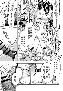 Page 11 of Baragin to Asobou!!