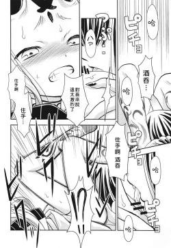 Page 6 of Baragin to Asobou!!