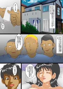 Page 32 of Netakiri Mama o Hentai Choukyou