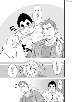 Page 22 of Haru natsu aki fuyu 2