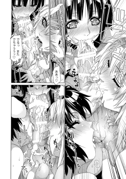 Page 15 of Sanae Udon 9 tama