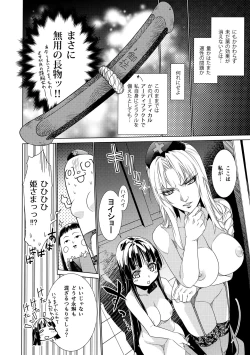 Page 3 of Sanae Udon 9 tama