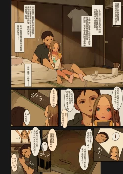 Page 24 of Tiny Evil 2