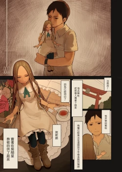 Page 7 of Tiny Evil 2