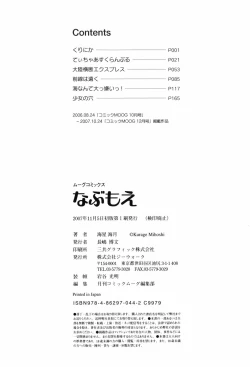 Page 190 of Nabu-Moe