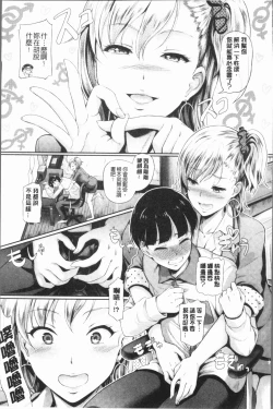 Page 149 of Rankou Bitch - Bitch of orgy