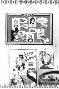 Page 193 of Rankou Bitch - Bitch of orgy