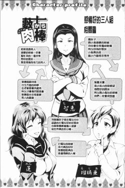 Page 195 of Rankou Bitch - Bitch of orgy