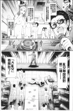 Page 39 of Rankou Bitch - Bitch of orgy