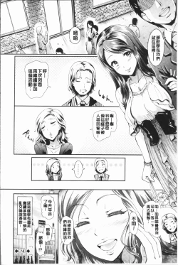 Page 46 of Rankou Bitch - Bitch of orgy