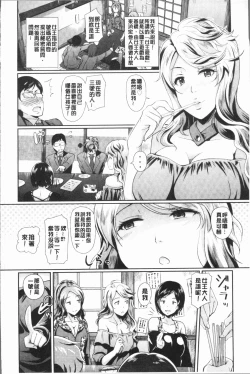 Page 48 of Rankou Bitch - Bitch of orgy