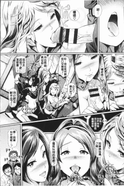 Page 54 of Rankou Bitch - Bitch of orgy