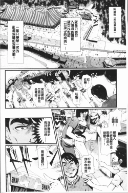 Page 8 of Rankou Bitch - Bitch of orgy