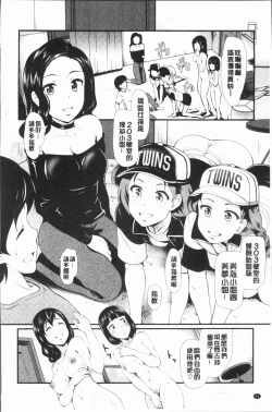 Page 96 of Rankou Bitch - Bitch of orgy