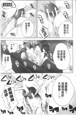 Page 109 of Nanimo Shitenai no ni Bitch Oyako ni Gyaku Rape Saremakutta!