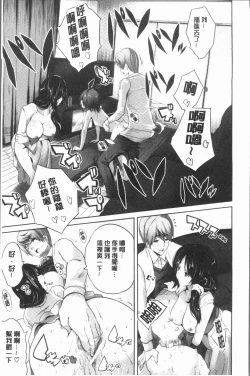 Page 113 of Nanimo Shitenai no ni Bitch Oyako ni Gyaku Rape Saremakutta!