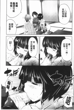 Page 135 of Nanimo Shitenai no ni Bitch Oyako ni Gyaku Rape Saremakutta!