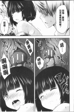 Page 151 of Nanimo Shitenai no ni Bitch Oyako ni Gyaku Rape Saremakutta!